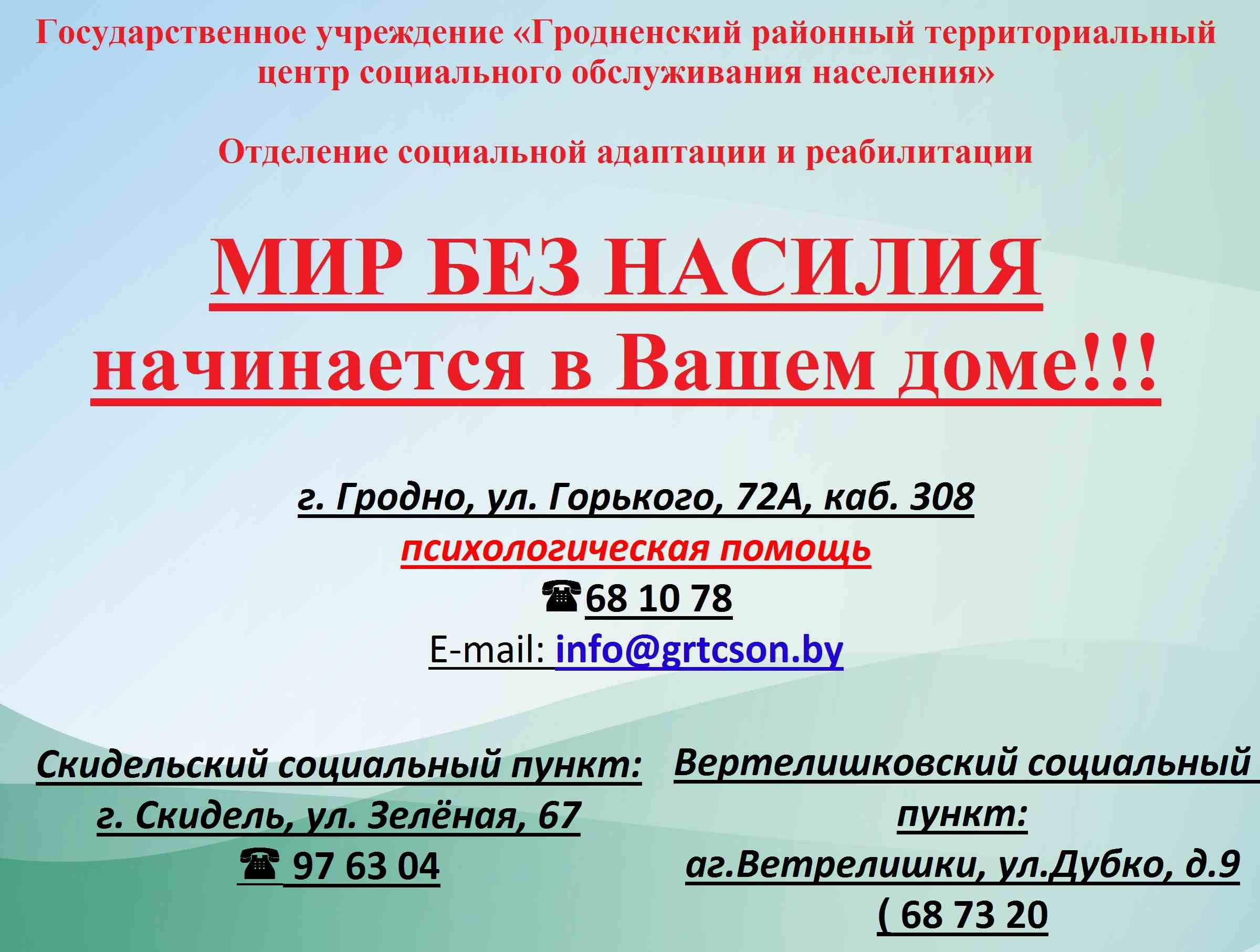 Информация для законных представителей - Луцковлянская средняя школа